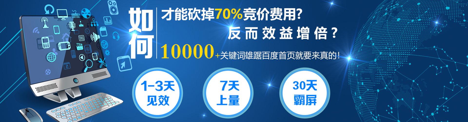 青州百度竞价